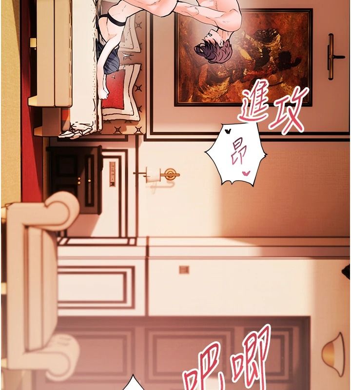 老师的亲密指导第112話-只剩下我們兩個了&hellip;