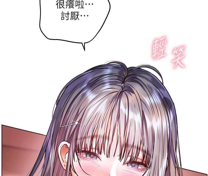 老师的亲密指导第112話-只剩下我們兩個了&hellip;