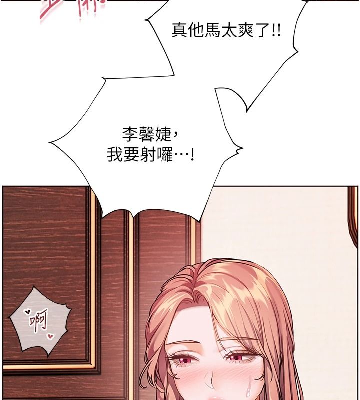 老师的亲密指导第112話-只剩下我們兩個了&hellip;