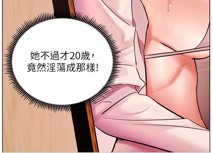 老师的亲密指导第112話-只剩下我們兩個了&hellip;