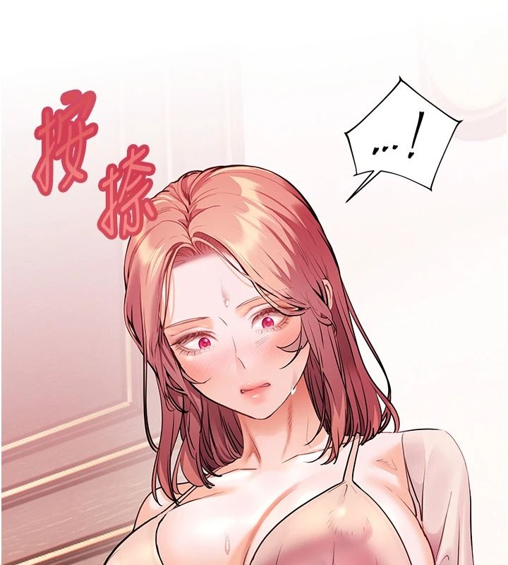 老师的亲密指导第112話-只剩下我們兩個了&hellip;
