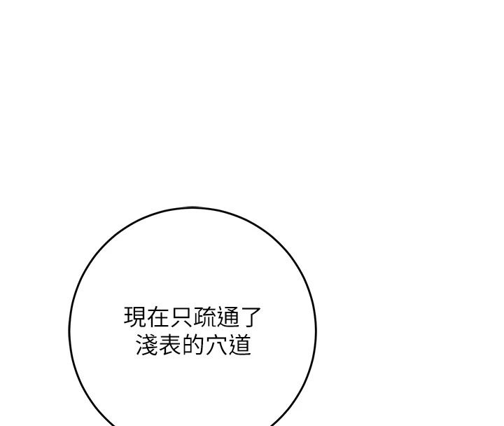 花容湿色:取花点第116話-洪水爆發的夫人&hearts;