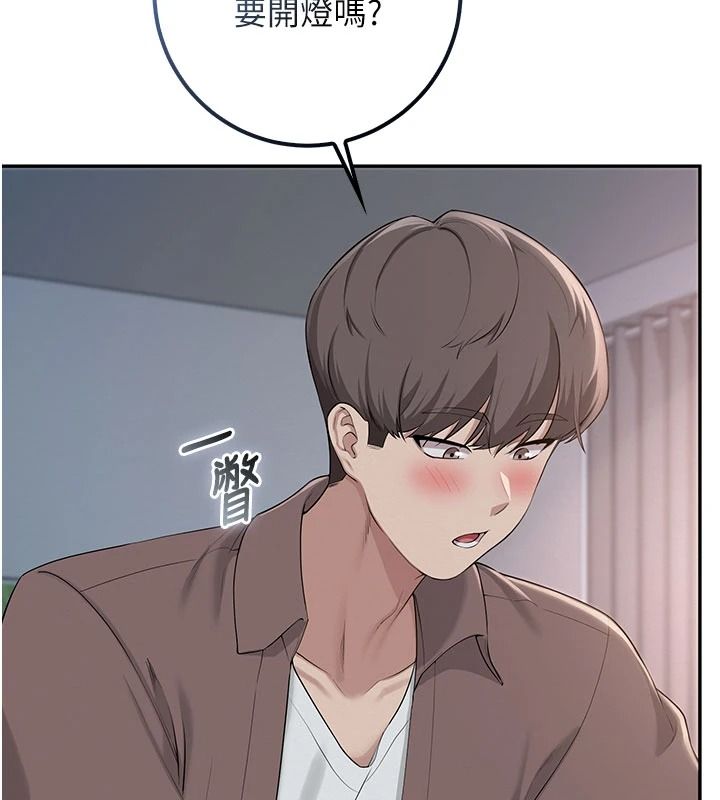 校园成人礼第50話-滿足學姐的性好奇