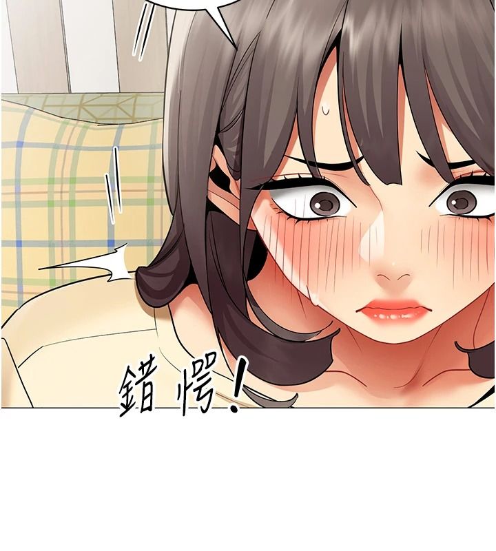 女同事太犯规第39話-為什麼只對我冷淡…?