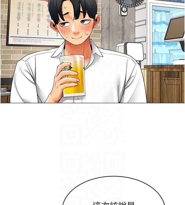 女同事太犯规第39話-為什麼只對我冷淡&hellip;?