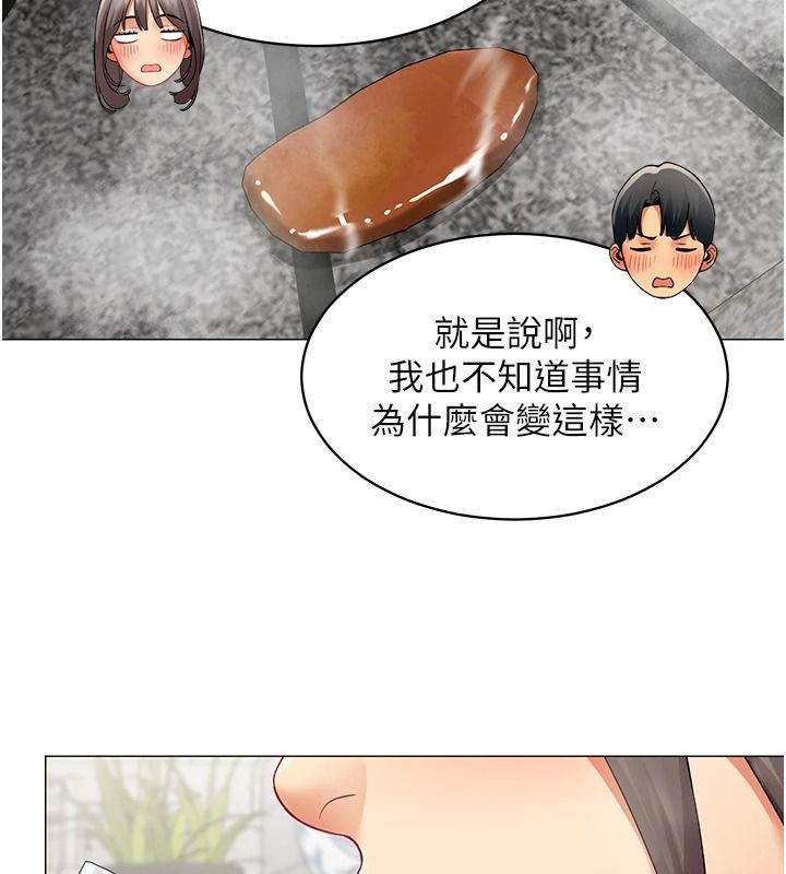 女同事太犯规第39話-為什麼只對我冷淡&hellip;?