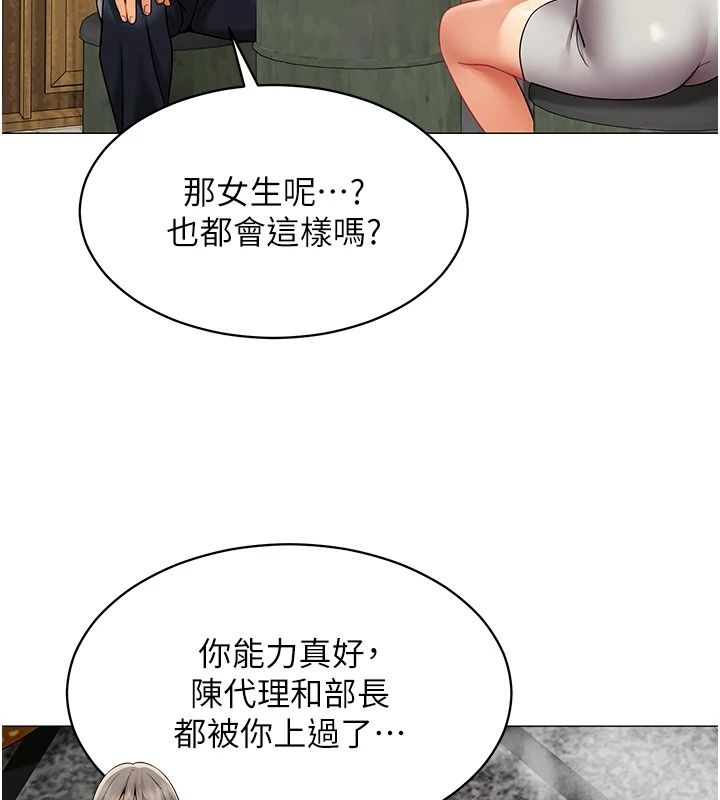 女同事太犯规第39話-為什麼只對我冷淡…?