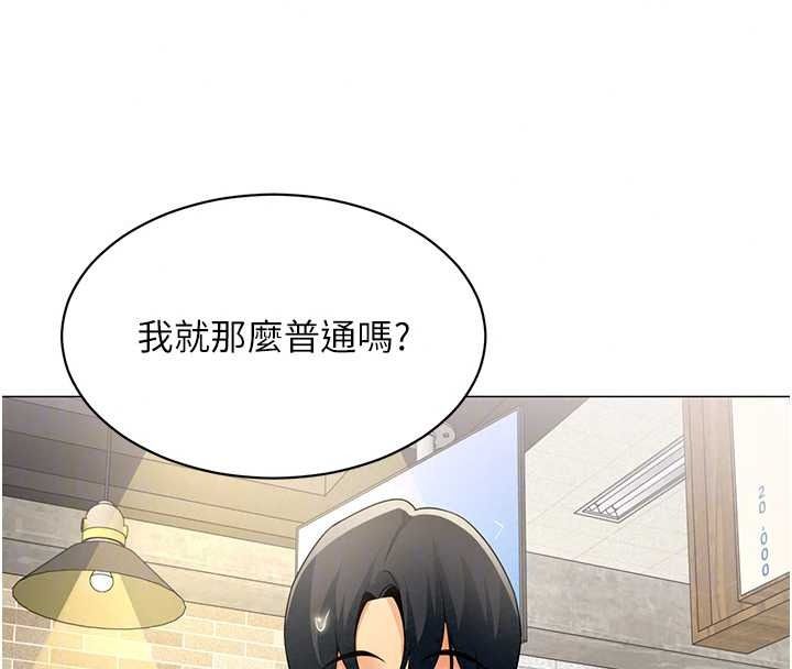 女同事太犯规第39話-為什麼只對我冷淡…?
