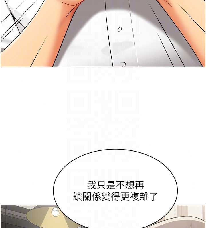 女同事太犯规第39話-為什麼只對我冷淡…?