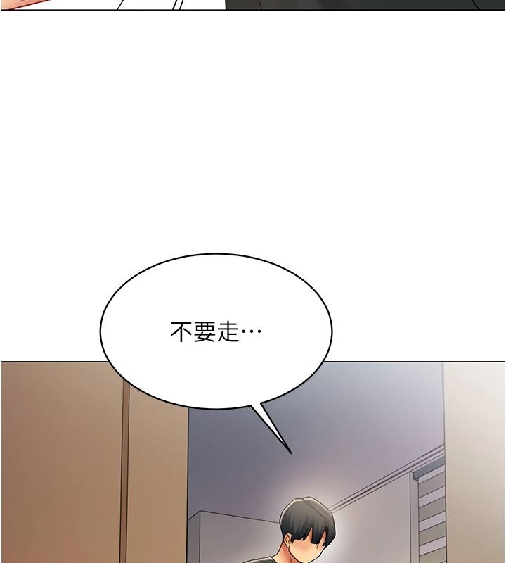女同事太犯规第39話-為什麼只對我冷淡…?