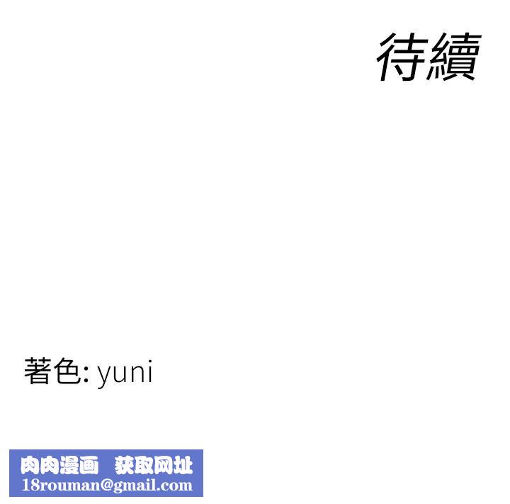 女同事太犯规第39話-為什麼只對我冷淡&hellip;?