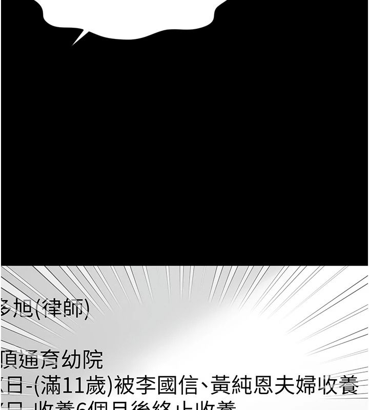 越线咨询第35話-母狗來安慰主人了