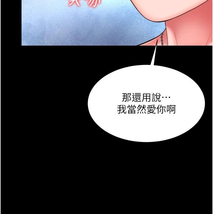 越线咨询第35話-母狗來安慰主人了