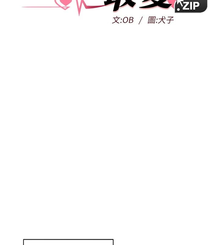 她们的最爱.ZIP第18話-越看越上火的活春宮