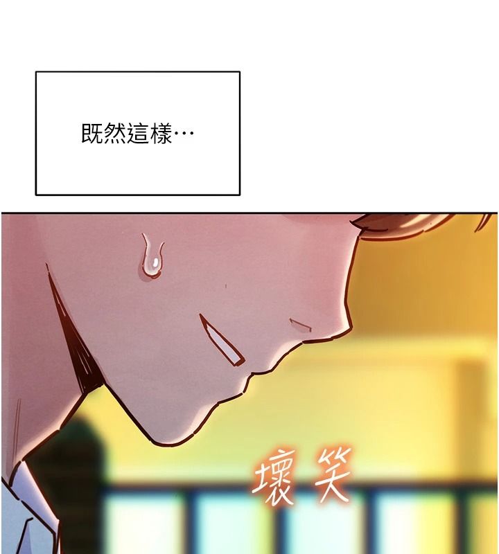 她们的最爱.ZIP第18話-越看越上火的活春宮