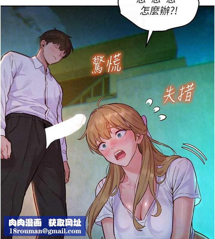 她们的最爱.ZIP第18話-越看越上火的活春宮