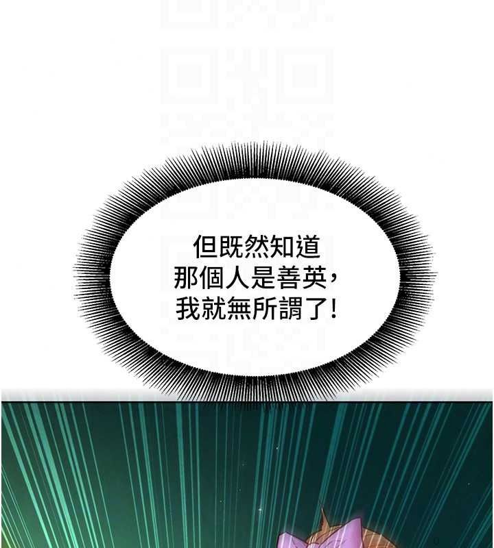 她们的最爱.ZIP第18話-越看越上火的活春宮