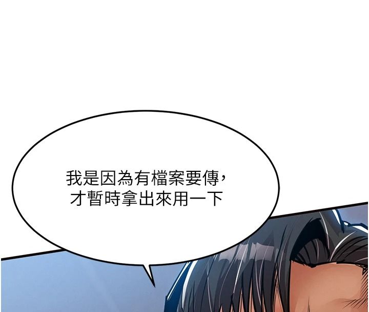 衣锦还乡第59話-最想避開的恥辱