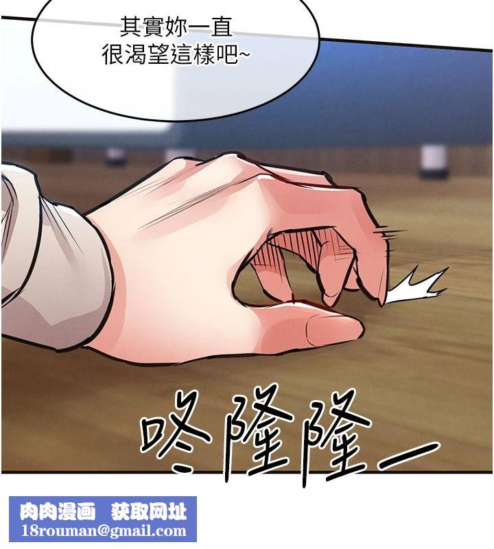 衣锦还乡第59話-最想避開的恥辱