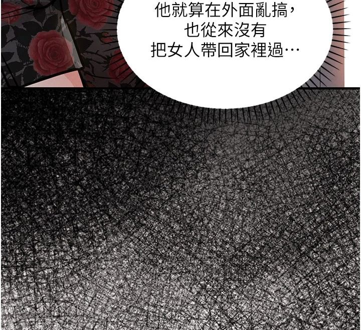 衣锦还乡第59話-最想避開的恥辱