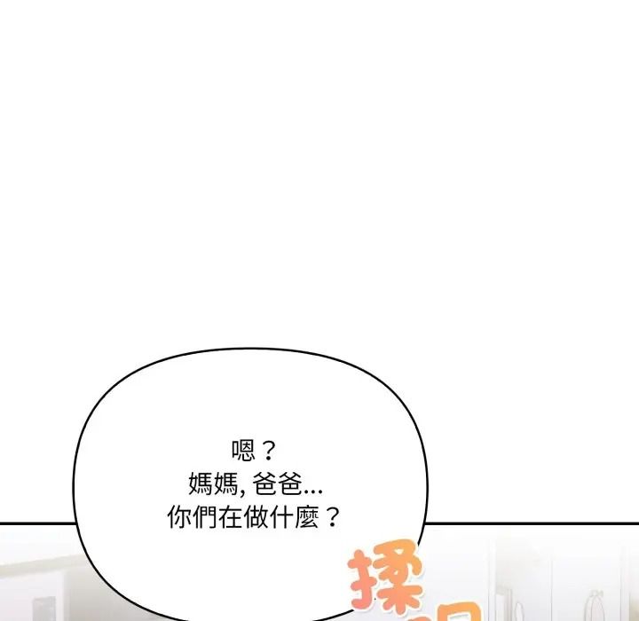 人妻的待客之道第8話