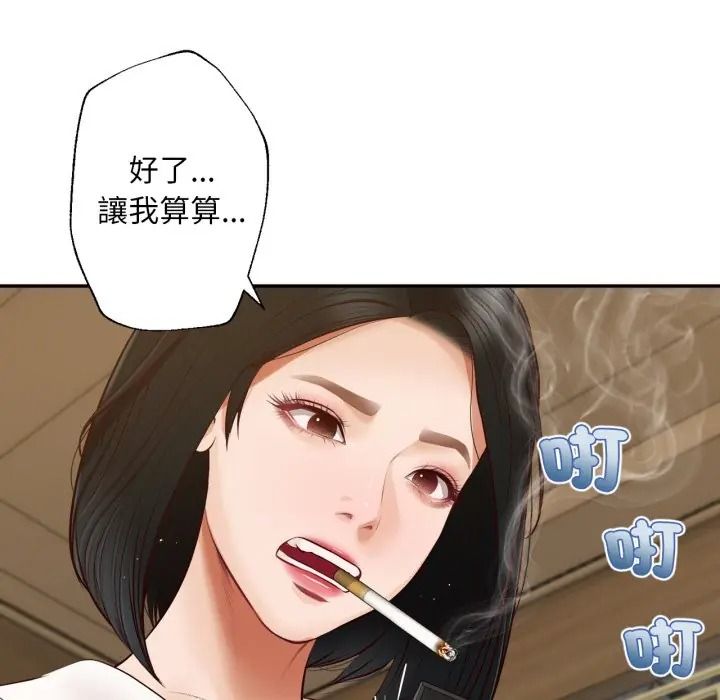 无限轮回的一天第23話