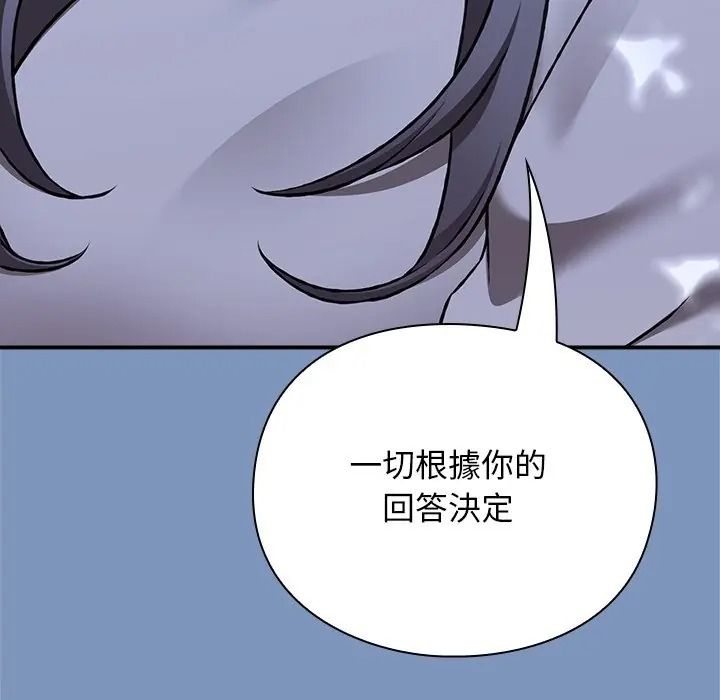 扑通扑通终极密码第30話