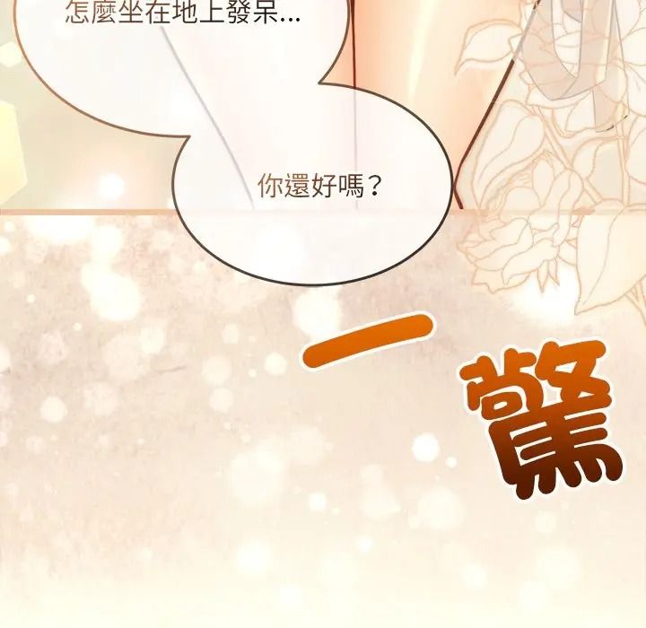 财富爱情二选一第21話