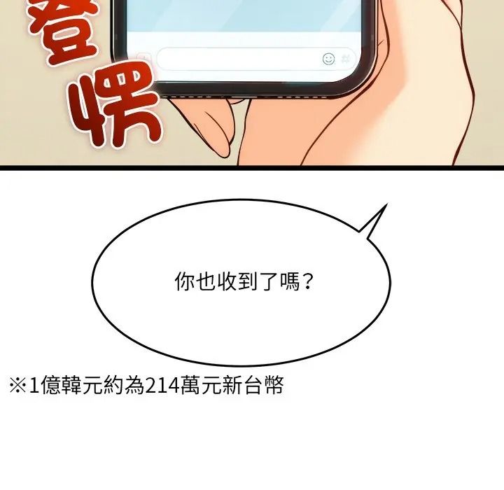 财富爱情二选一第21話