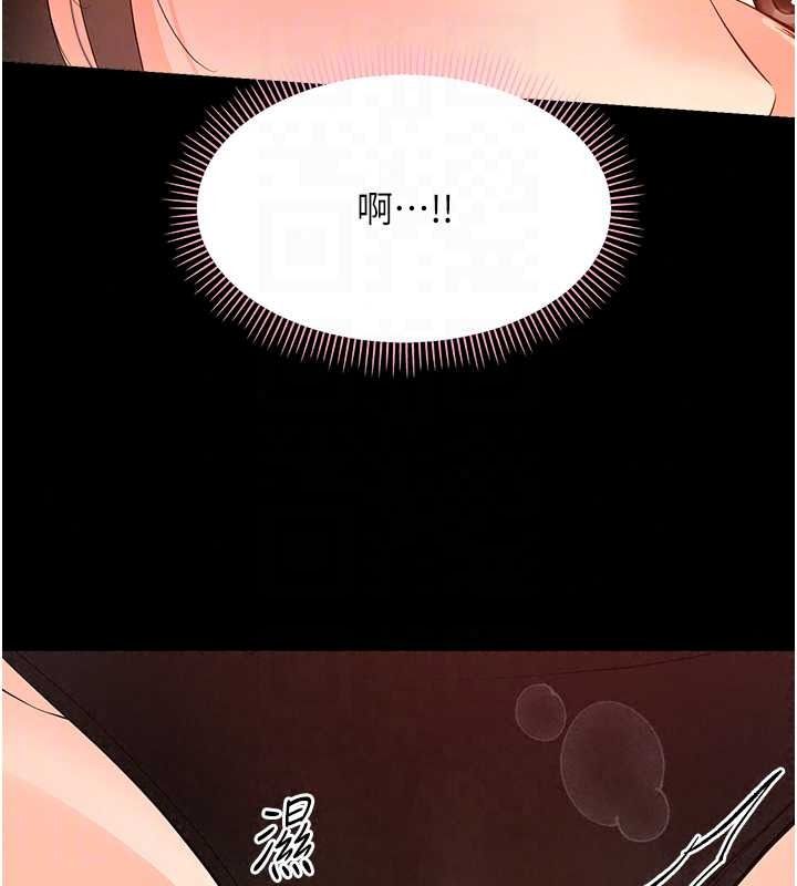 幼惑第42話-女人說不要就是要
