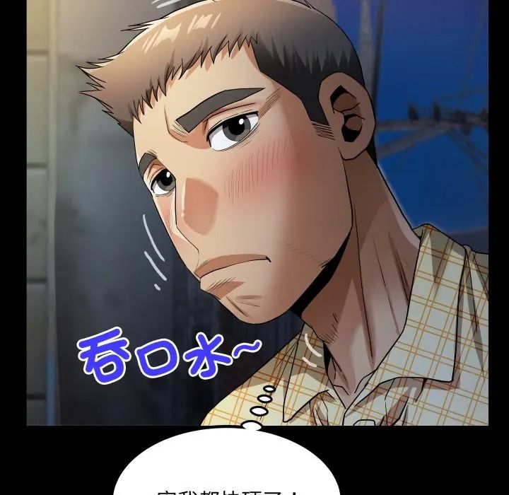 房间裏的心跳第47話
