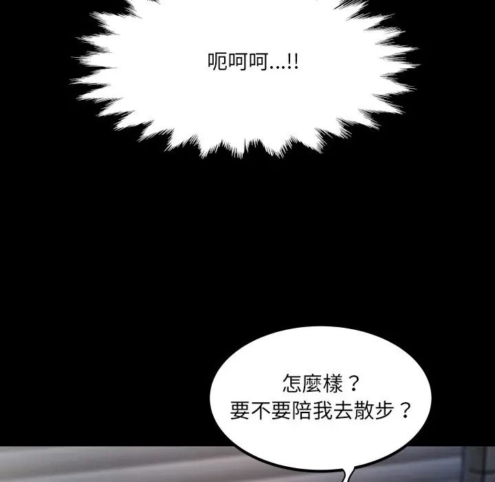 房间裏的心跳第47話