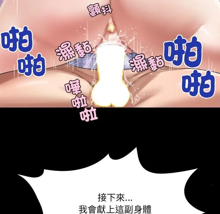 房间裏的心跳第47話