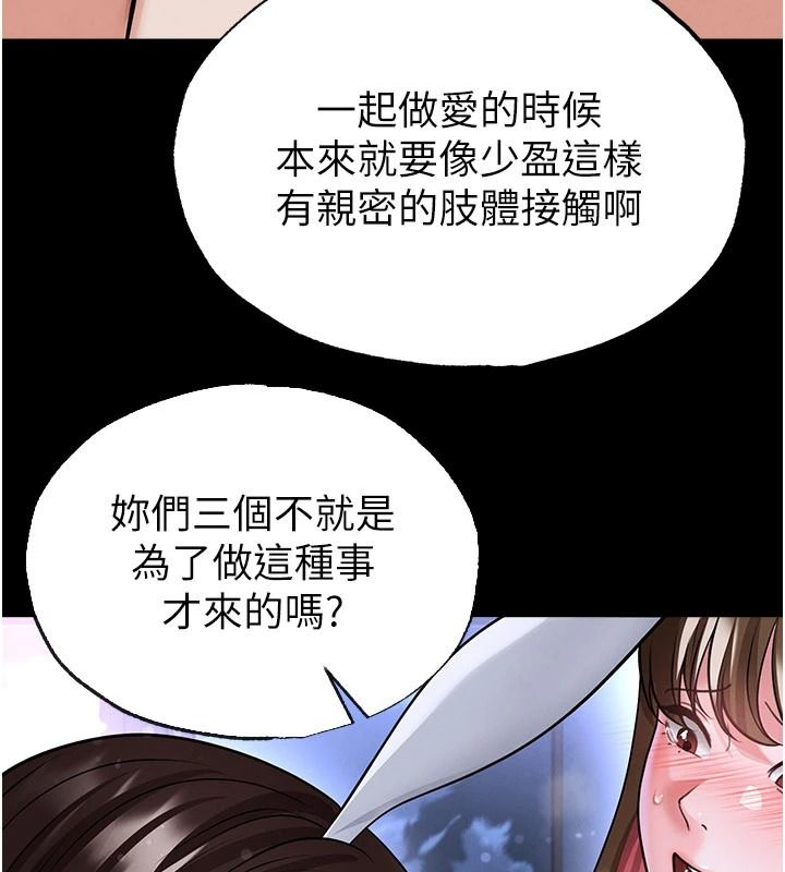 足球型男脱单指南第77話-多人性愛就是要這樣玩