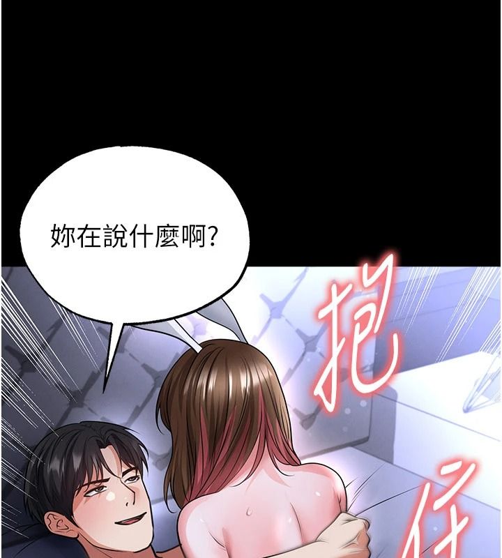 足球型男脱单指南第77話-多人性愛就是要這樣玩