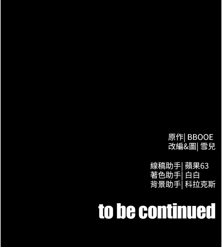 足球型男脱单指南第77話-多人性愛就是要這樣玩
