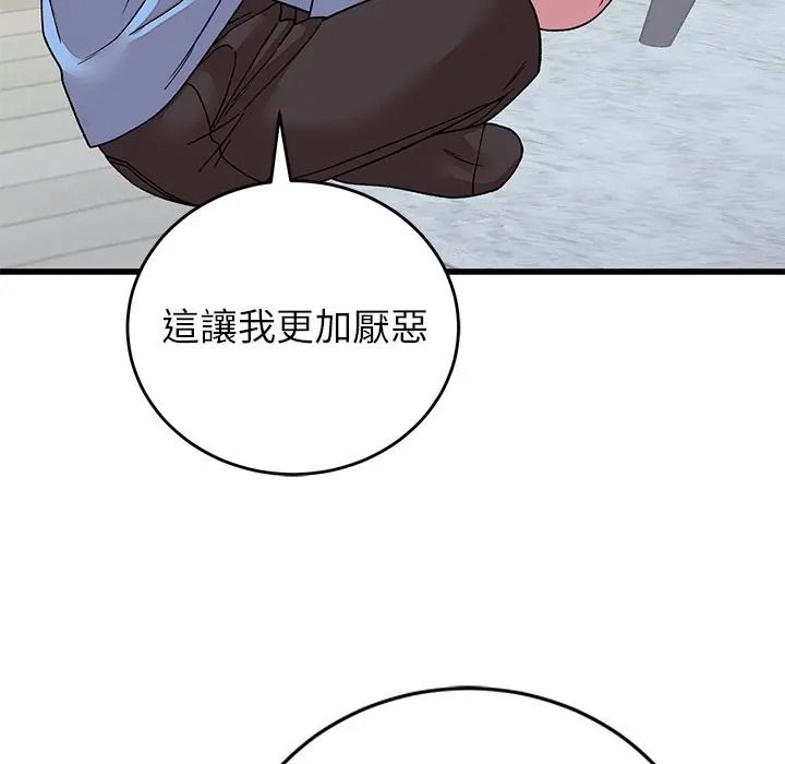 少爷的替身第65話