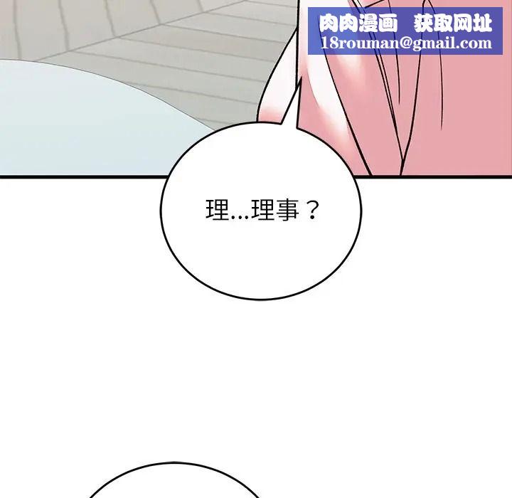 少爷的替身第65話