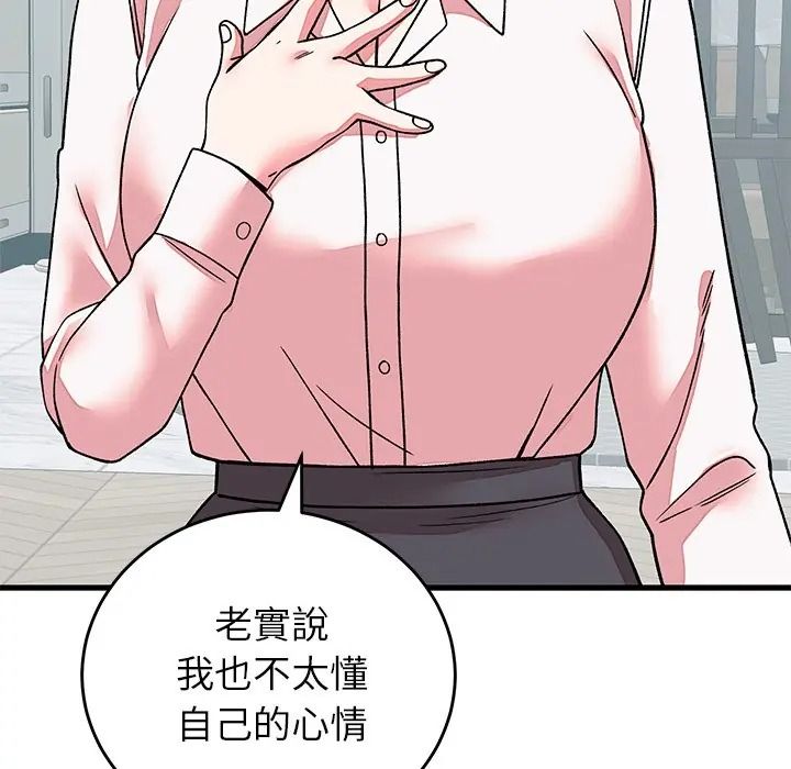 少爷的替身第65話