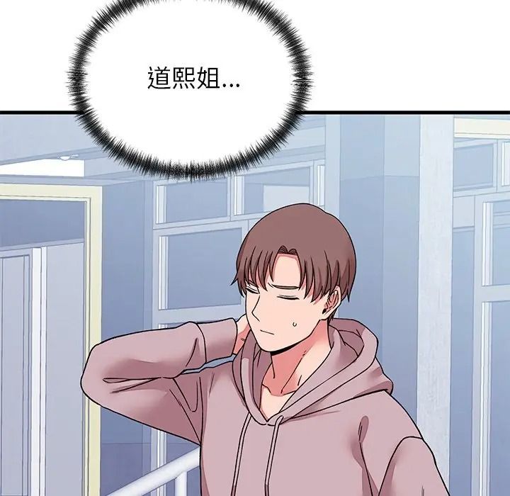 少爷的替身第65話