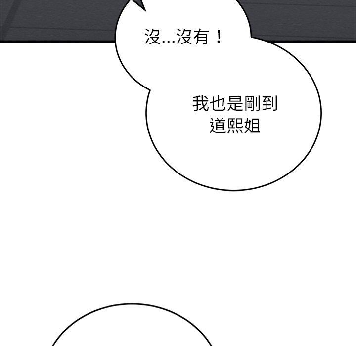 少爷的替身第65話