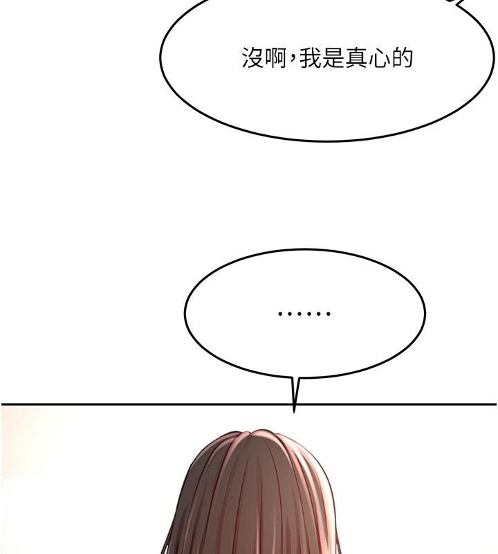 顶加套房的春天第80話-[陰險的眼神]派上用場!