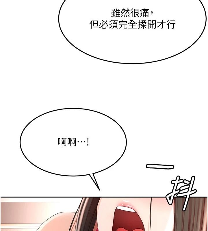 顶加套房的春天第80話-[陰險的眼神]派上用場!