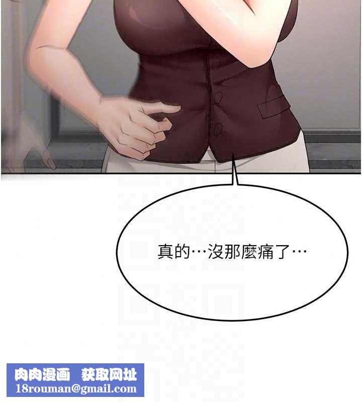 顶加套房的春天第80話-[陰險的眼神]派上用場!