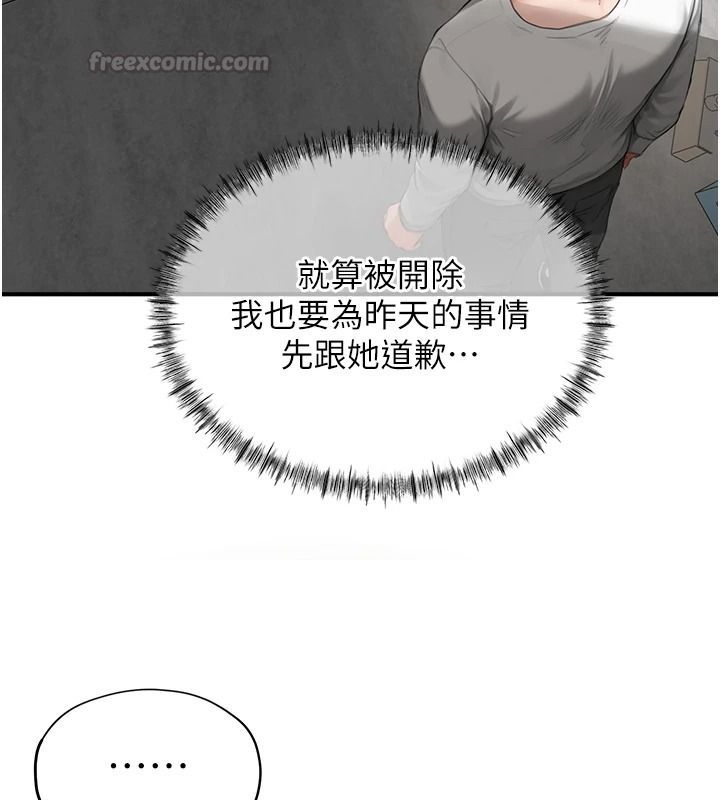 成人漫画取材课第15話-給失控奴隸的懲罰
