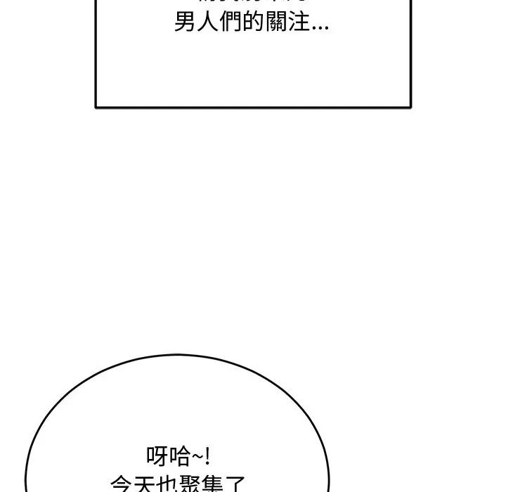 魔法少女退役後第30話