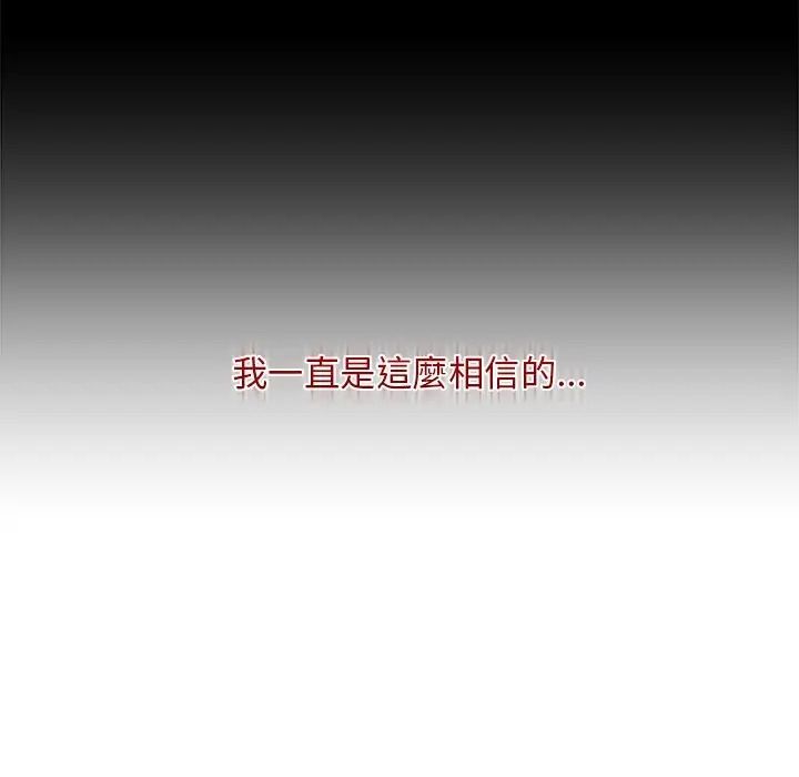 魔法少女退役后第30話