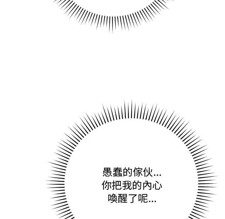 魔法少女退役后第30話