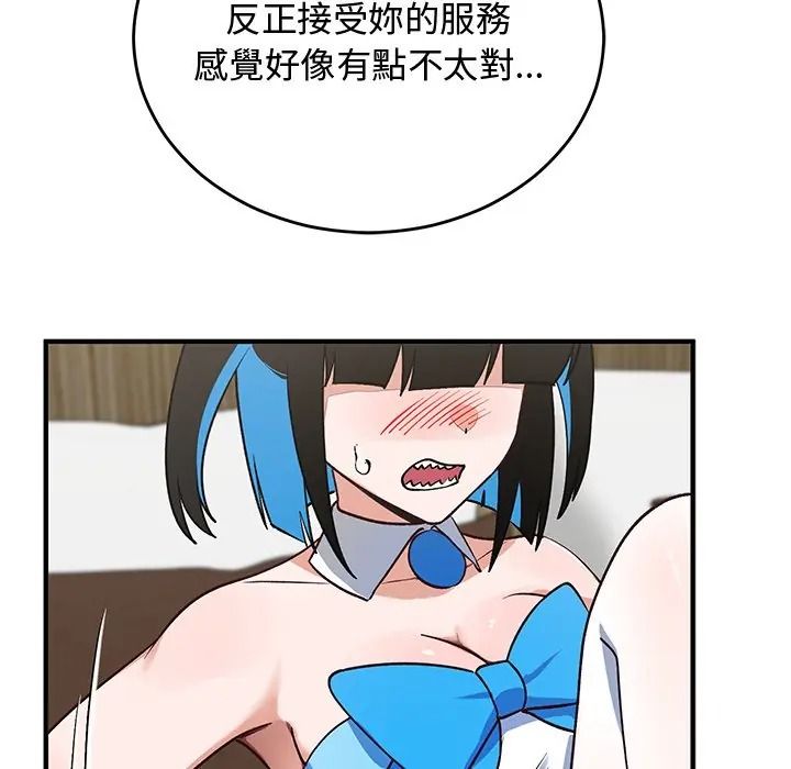 魔法少女退役后第30話