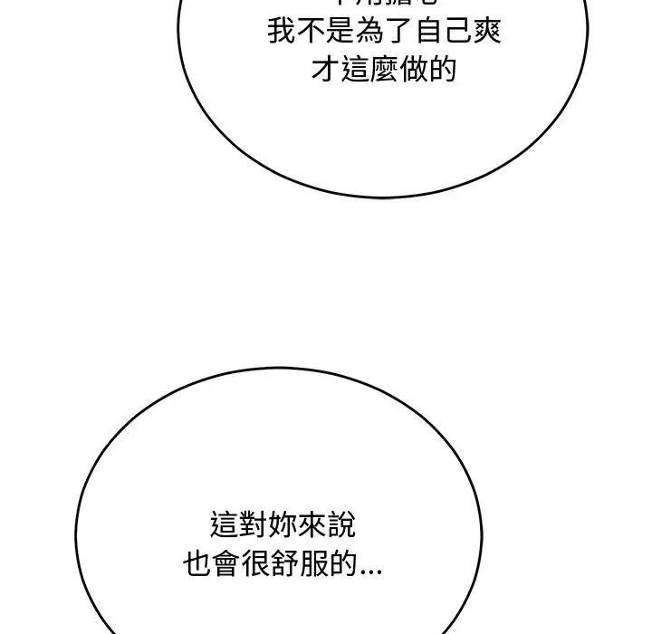 魔法少女退役後第30話